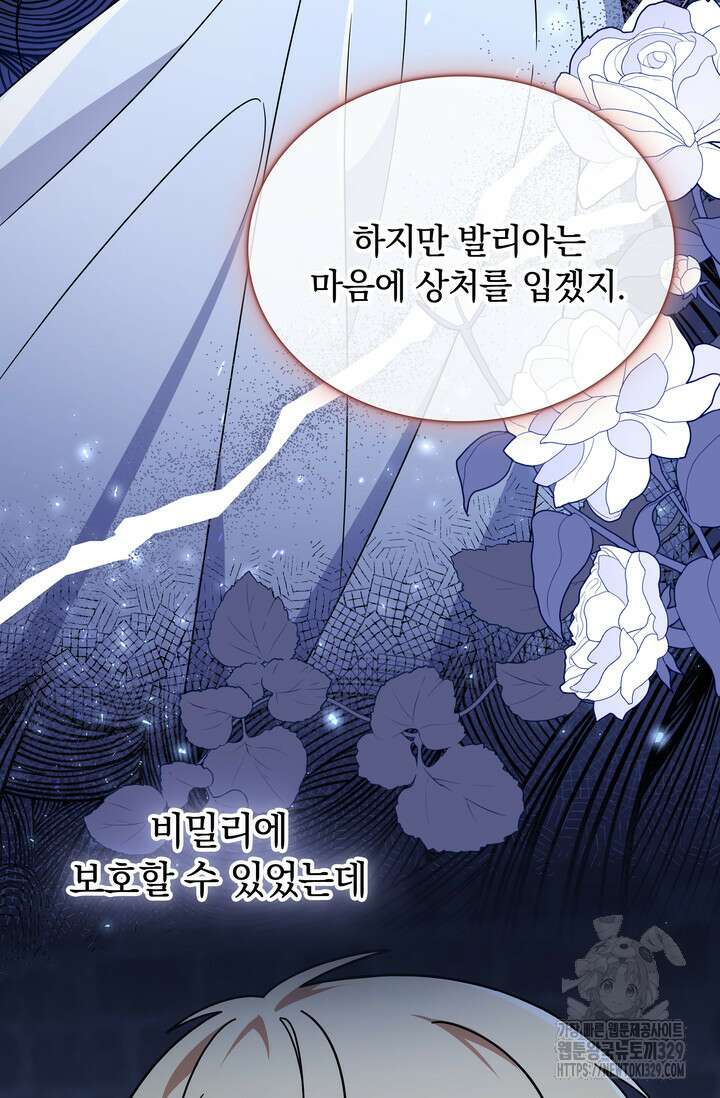 슈공녀 80화 12