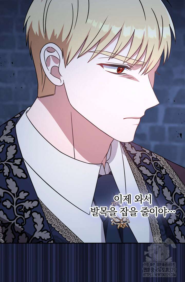 슈공녀 80화 13