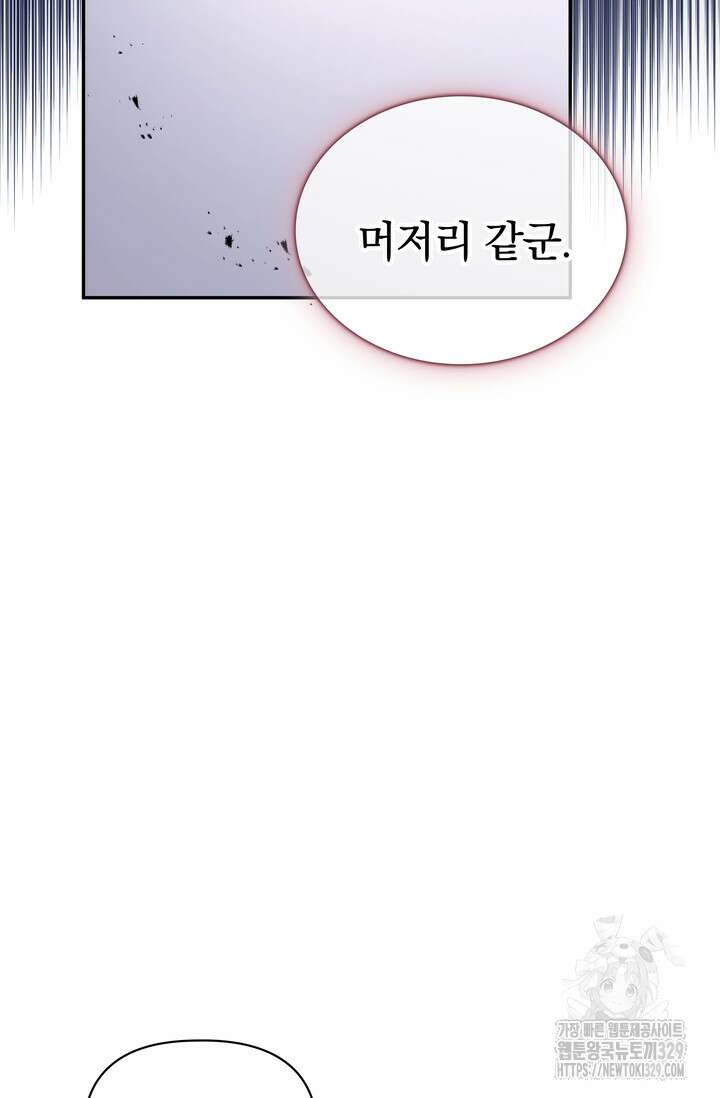 슈공녀 80화 15