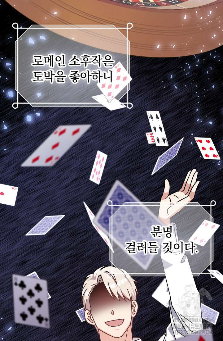 슈공녀 80화 20