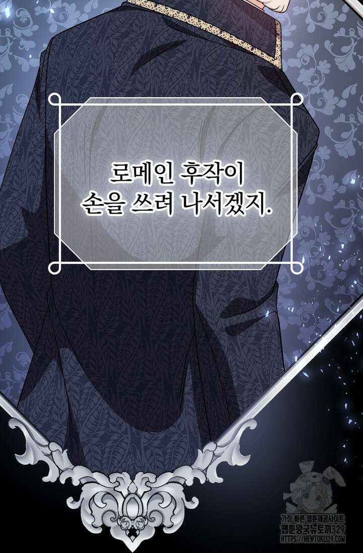 슈공녀 80화 22