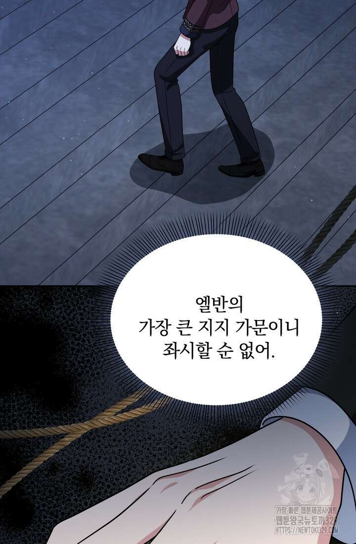 슈공녀 80화 27