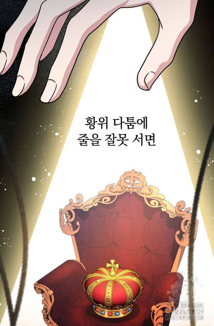 슈공녀 80화 28