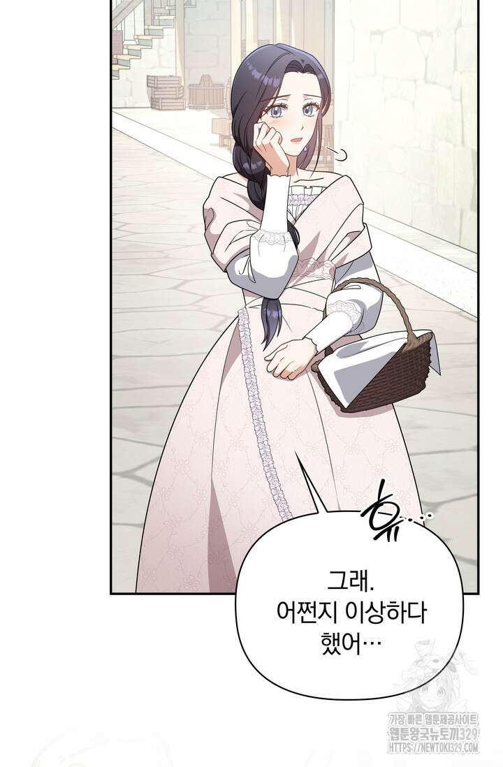 슈공녀 80화 37