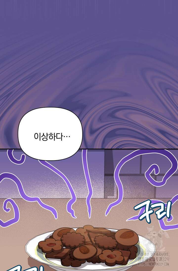 슈공녀 80화 40