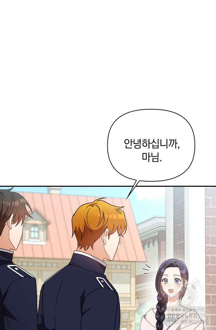 슈공녀 80화 52