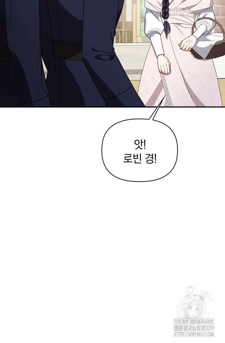 슈공녀 80화 53
