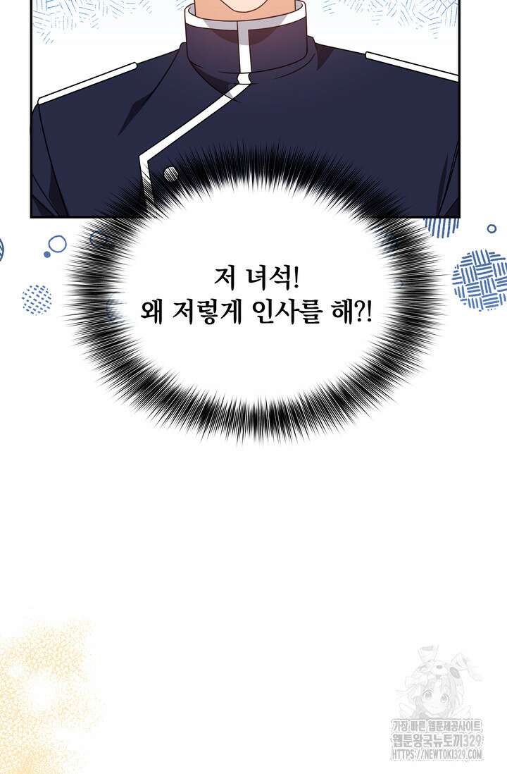 슈공녀 80화 63