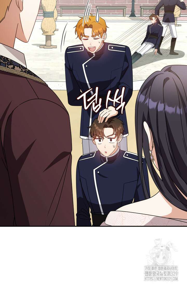 슈공녀 80화 74