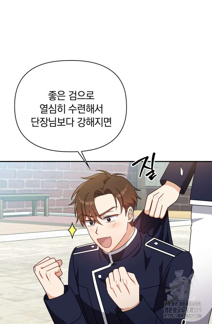슈공녀 80화 77