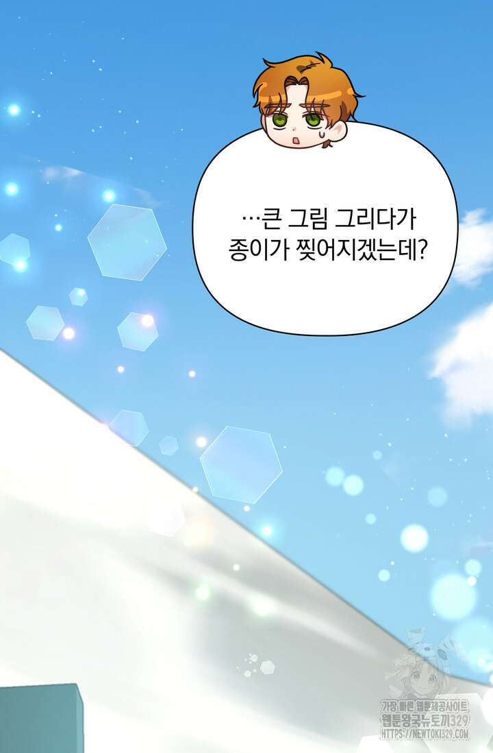 슈공녀 80화 79