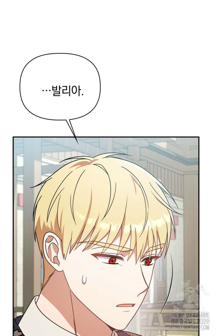 슈공녀 80화 88