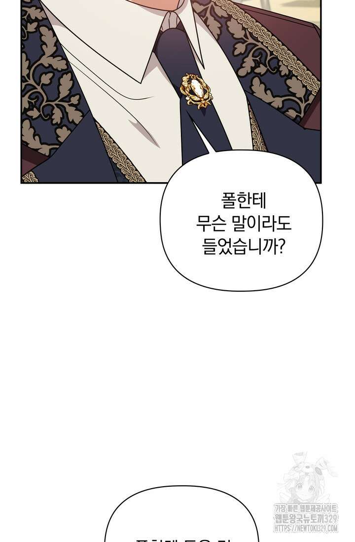 슈공녀 80화 89