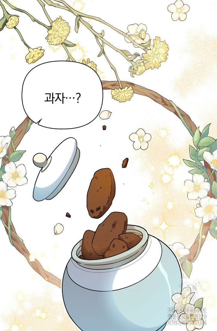 슈공녀 80화 91
