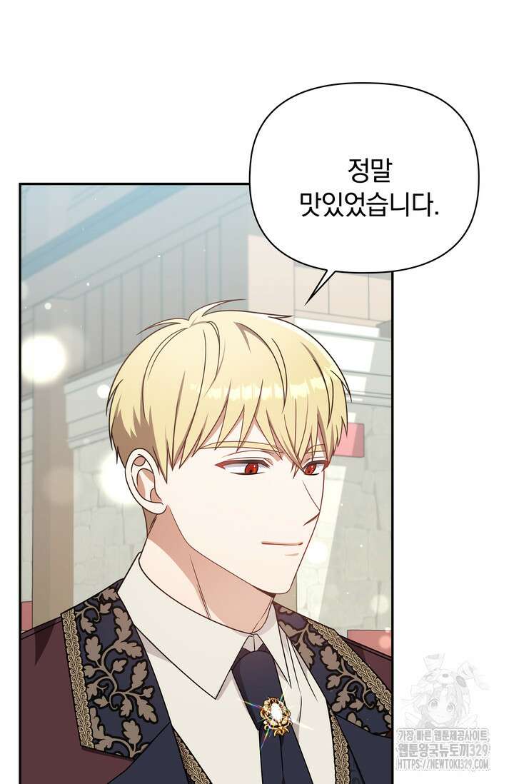슈공녀 80화 97