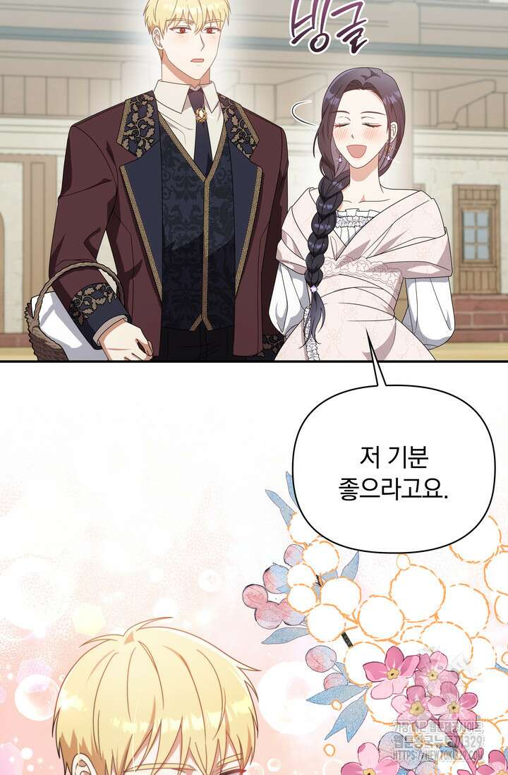 슈공녀 80화 102