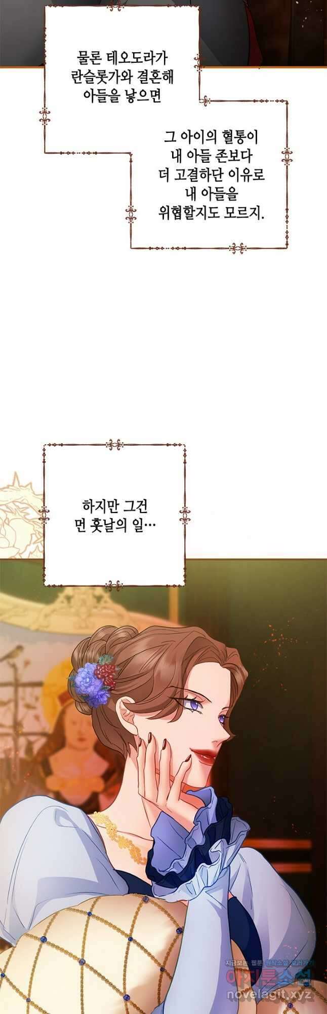 가짜 애첩의 화려한 일상  84화 7