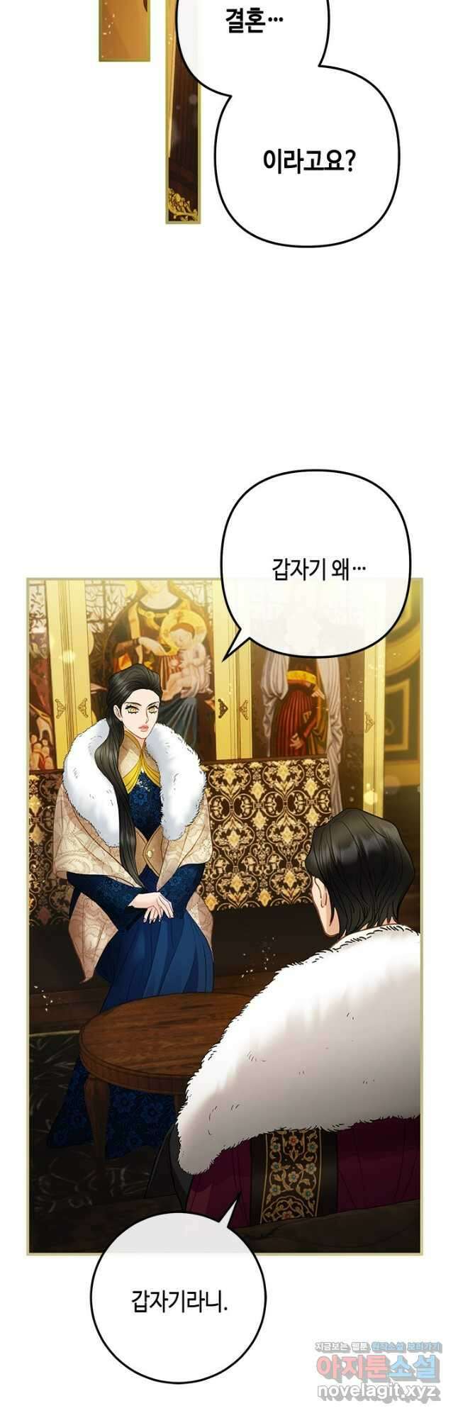 가짜 애첩의 화려한 일상  84화 10