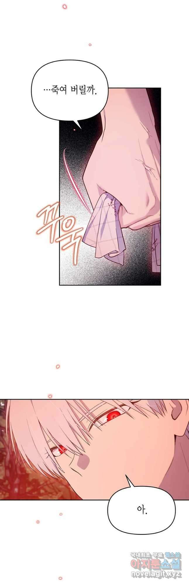 린델에선 무슨 일이 65화 9