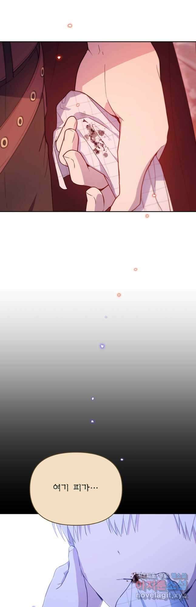 린델에선 무슨 일이 65화 10