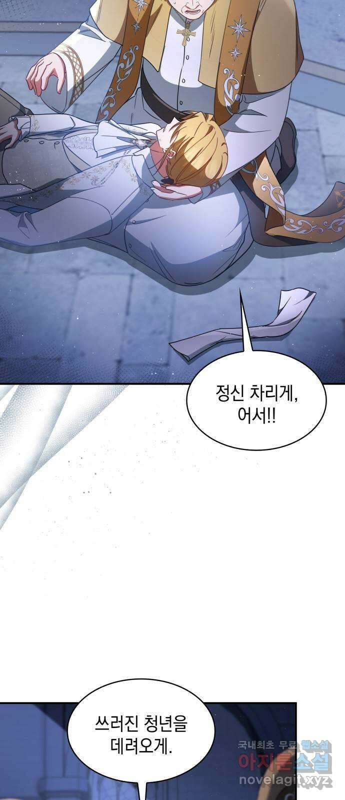 멜빈이 그들에게 남긴 것 89화 3