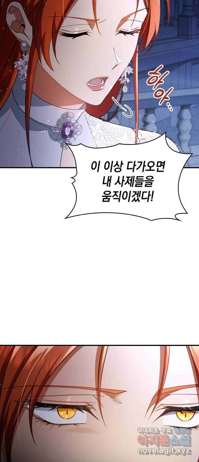 멜빈이 그들에게 남긴 것 89화 6