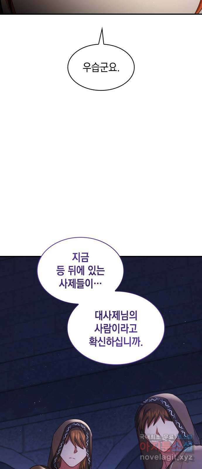멜빈이 그들에게 남긴 것 89화 7