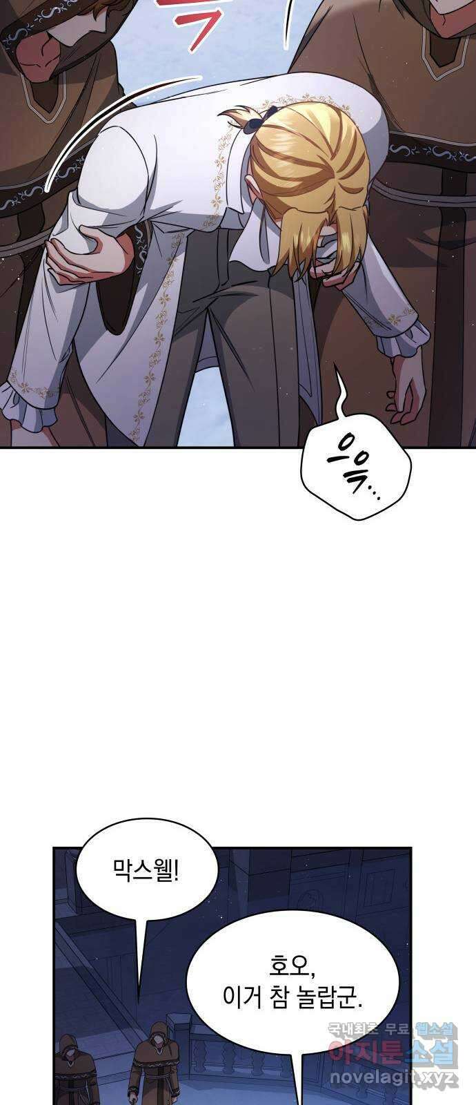 멜빈이 그들에게 남긴 것 89화 10