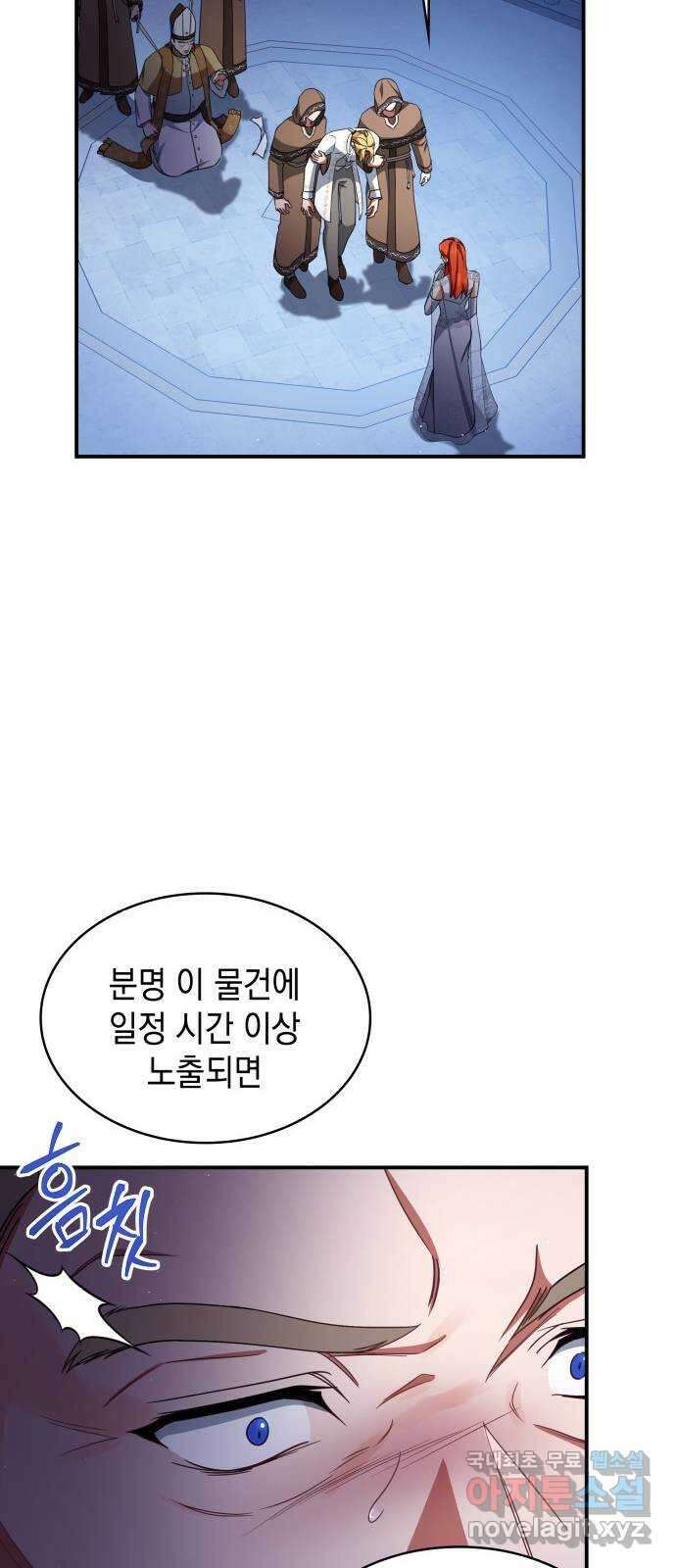 멜빈이 그들에게 남긴 것 89화 11