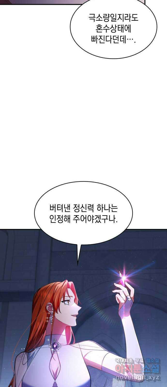 멜빈이 그들에게 남긴 것 89화 12