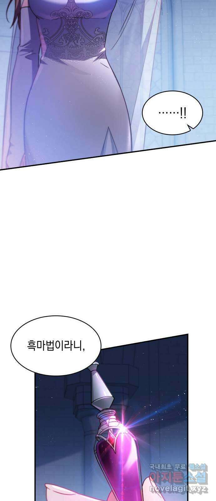 멜빈이 그들에게 남긴 것 89화 13