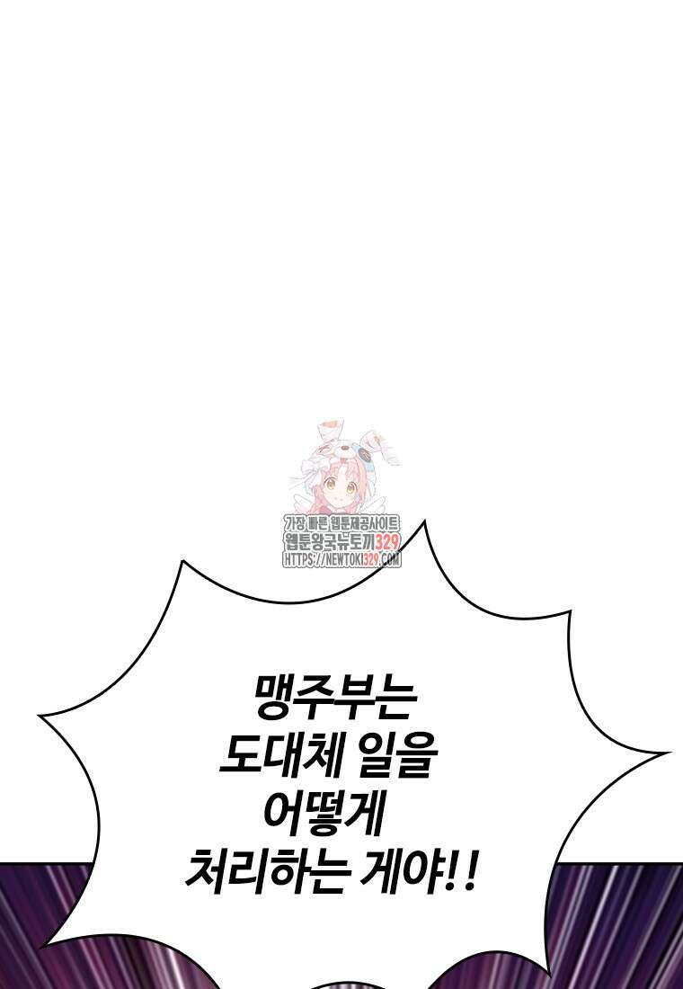 백타무적 47화 1