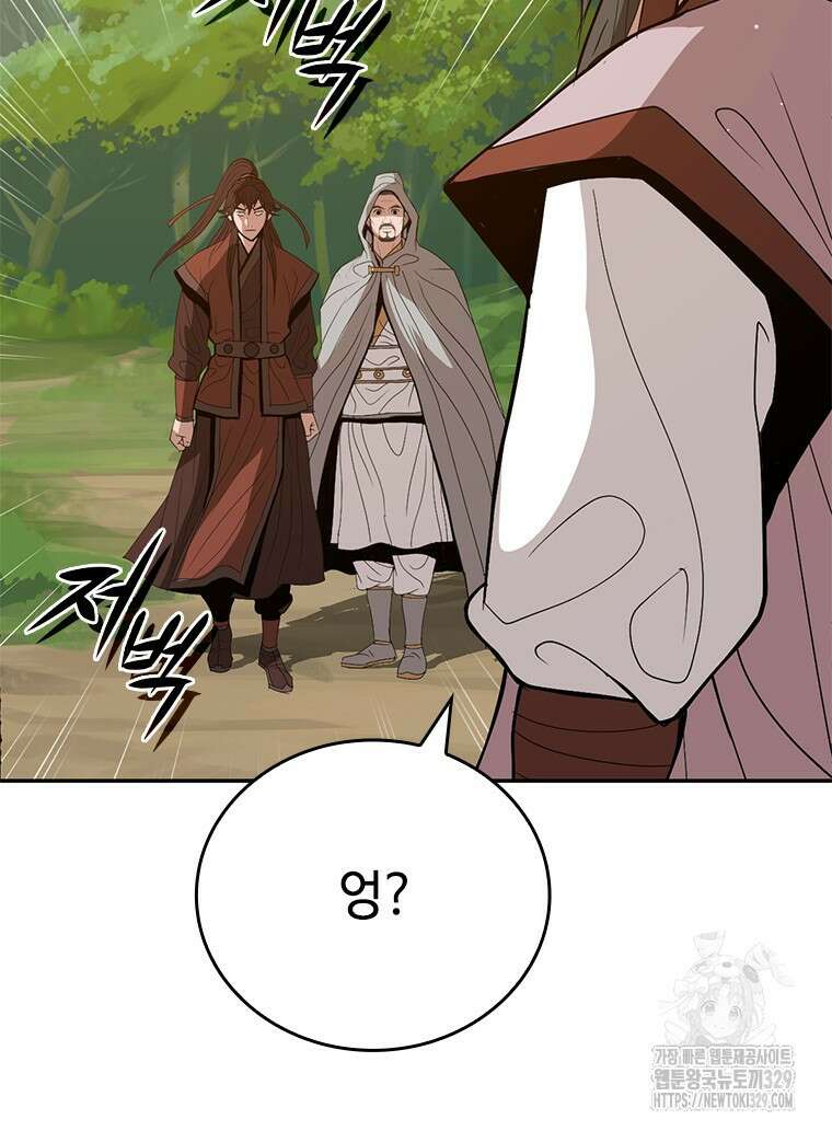 백타무적 47화 10