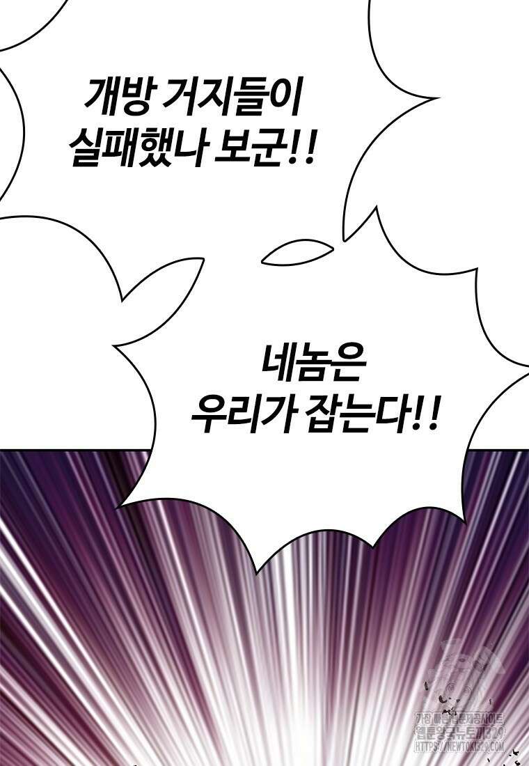 백타무적 47화 16