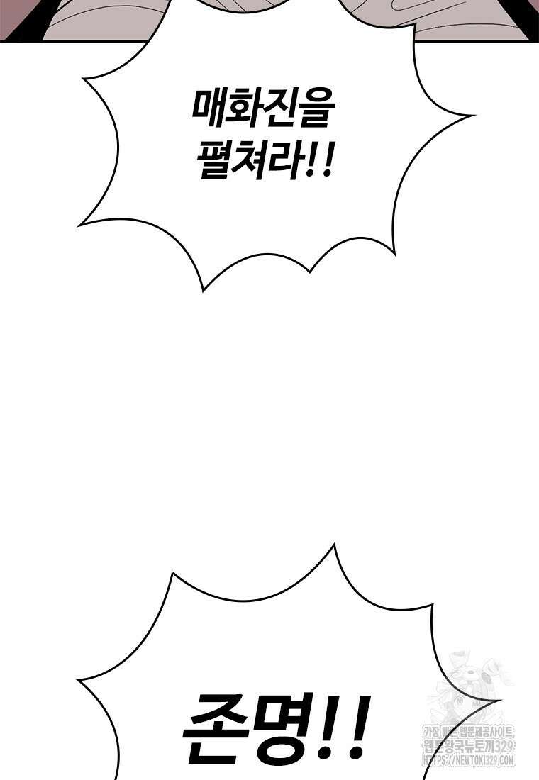 백타무적 47화 18