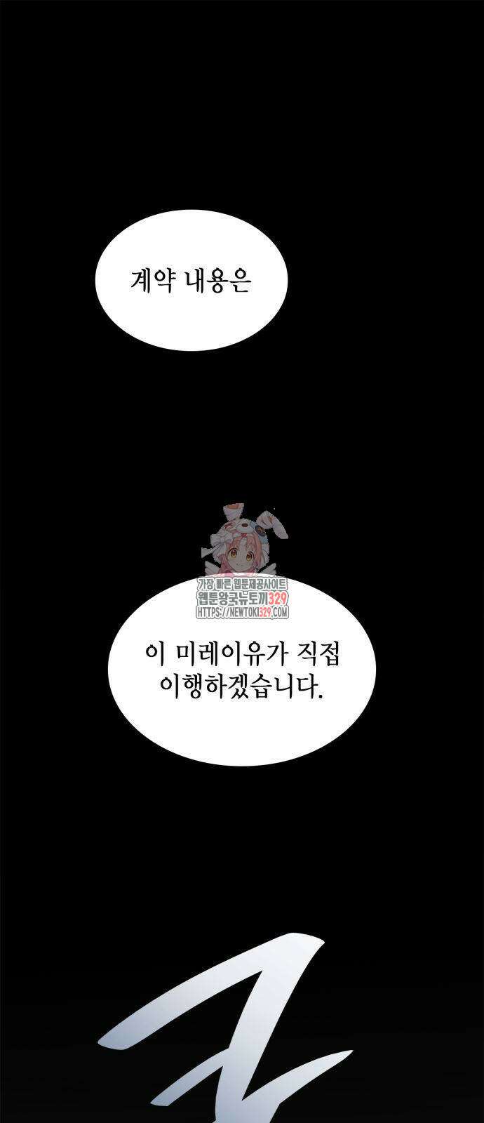 언니, 이번 생엔 내가 왕비야 89화 1