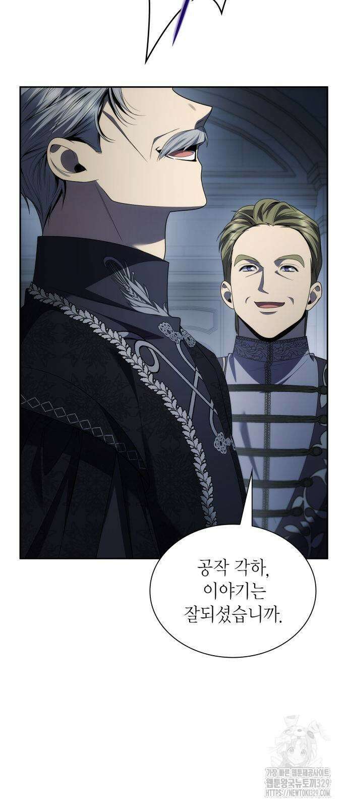 언니, 이번 생엔 내가 왕비야 89화 6