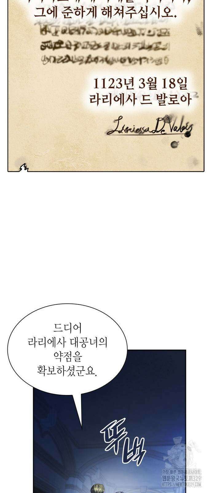 언니, 이번 생엔 내가 왕비야 89화 8