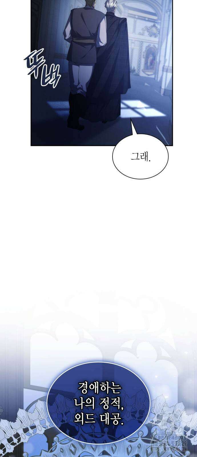 언니, 이번 생엔 내가 왕비야 89화 9
