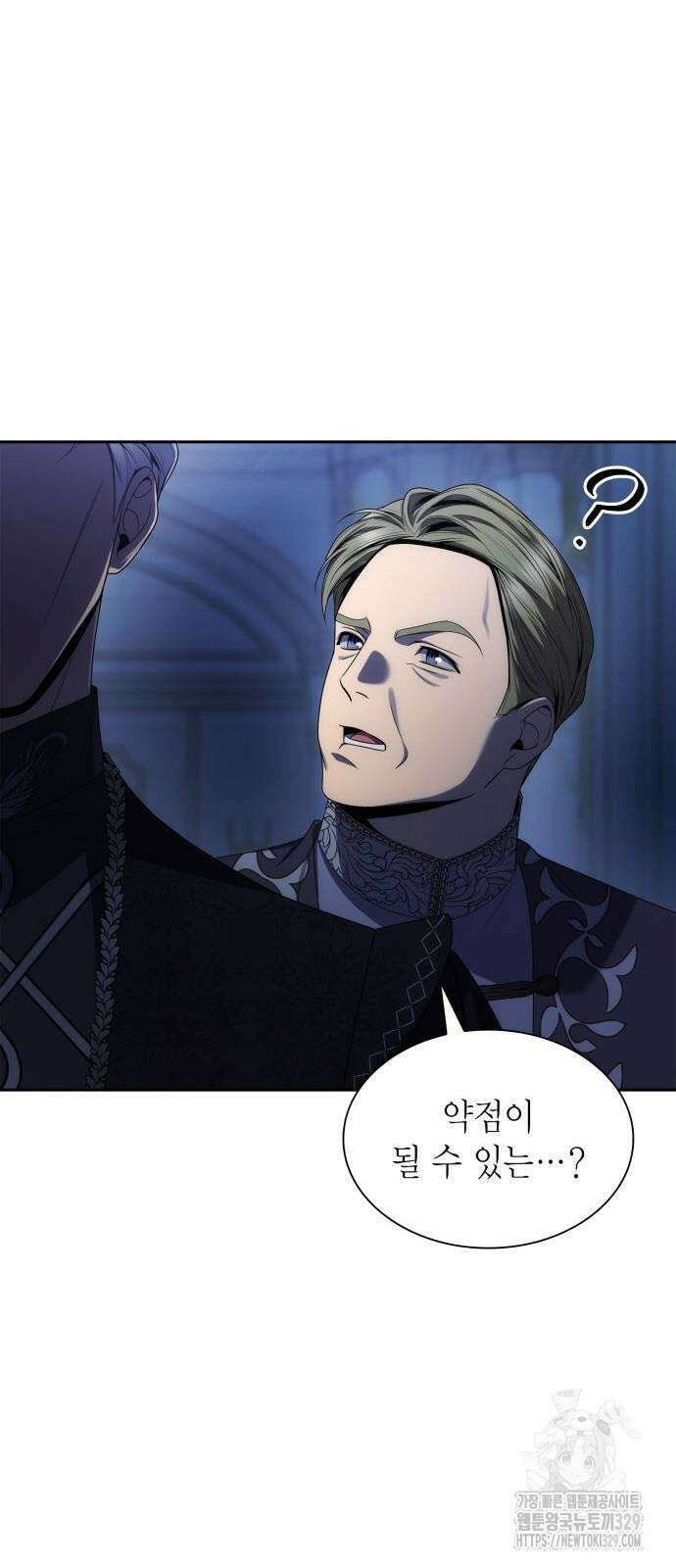 언니, 이번 생엔 내가 왕비야 89화 14
