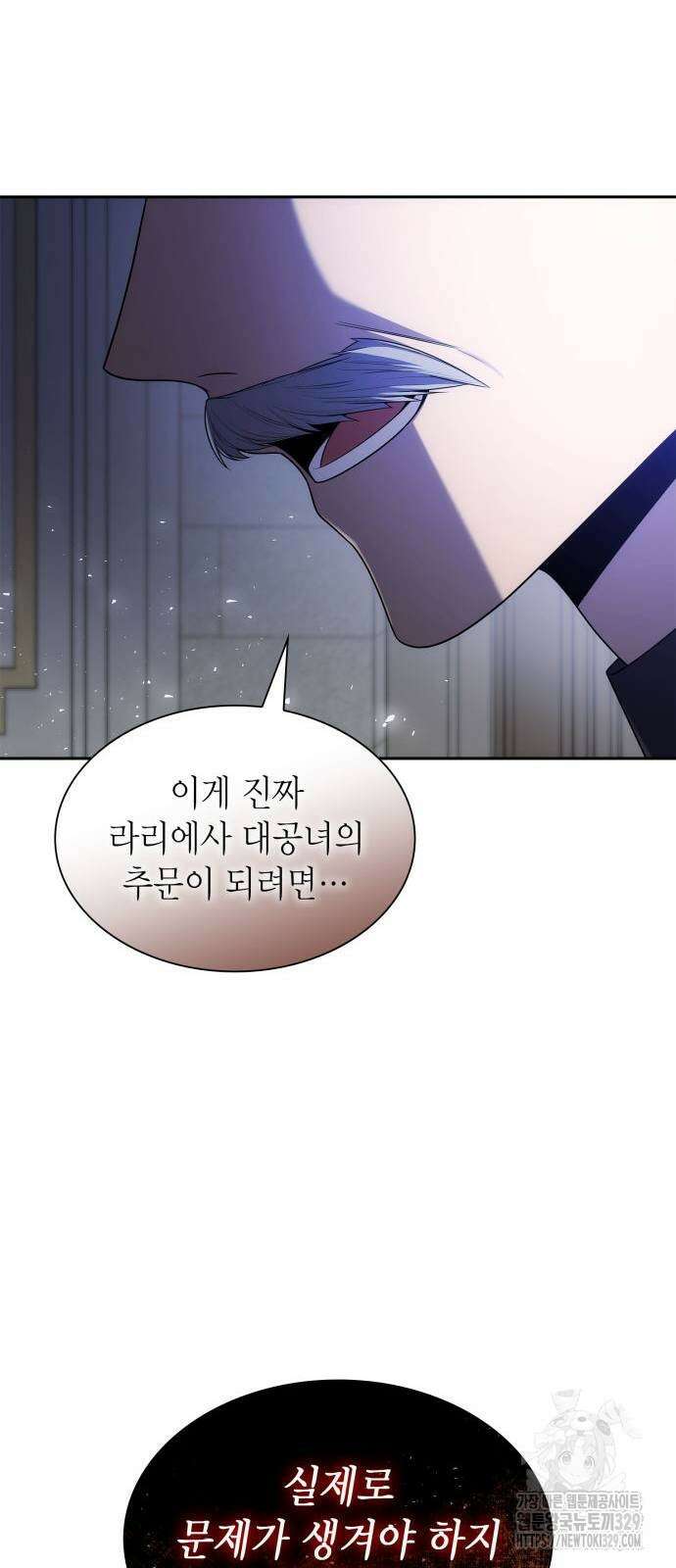 언니, 이번 생엔 내가 왕비야 89화 15