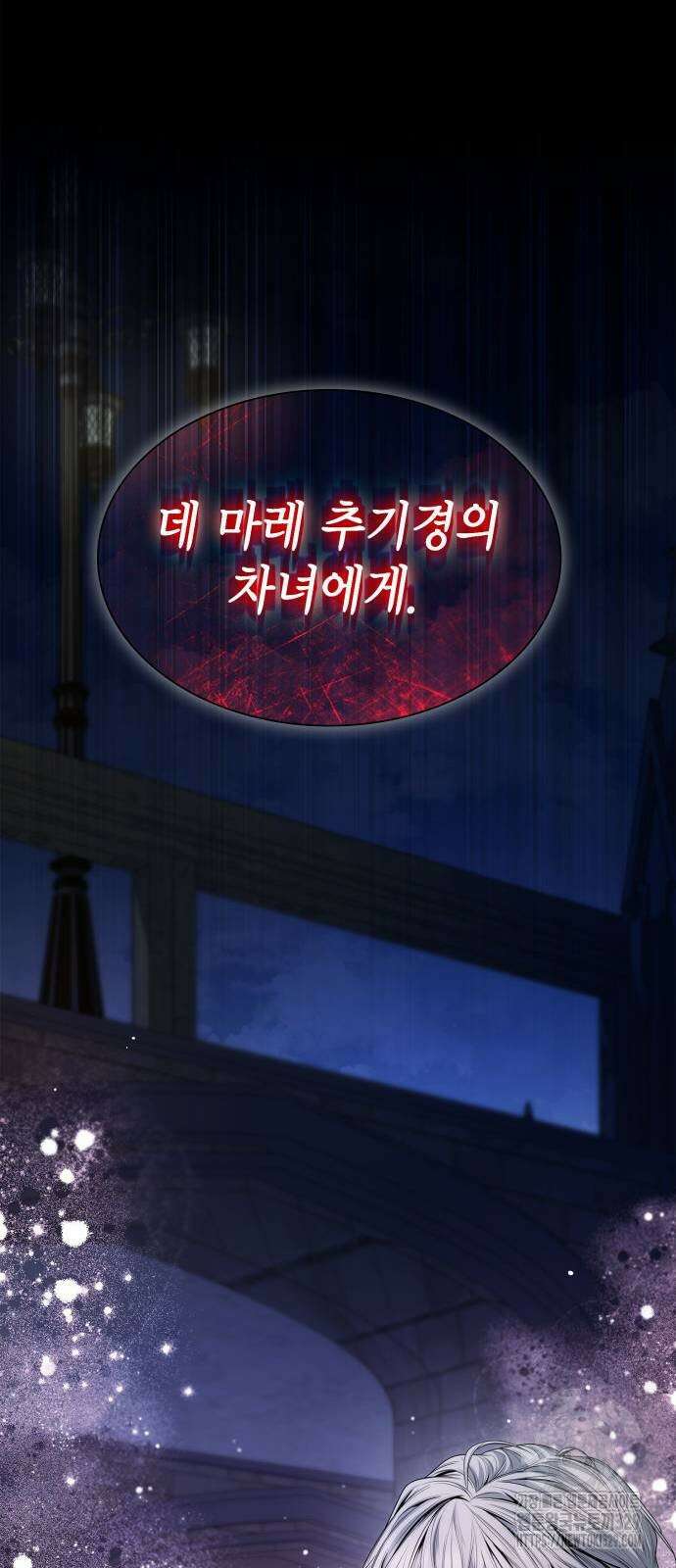 언니, 이번 생엔 내가 왕비야 89화 17