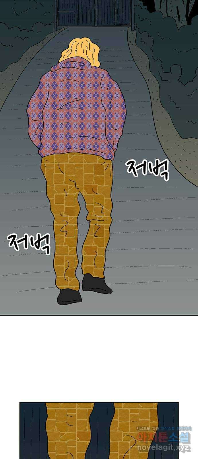 새동네 26화 3