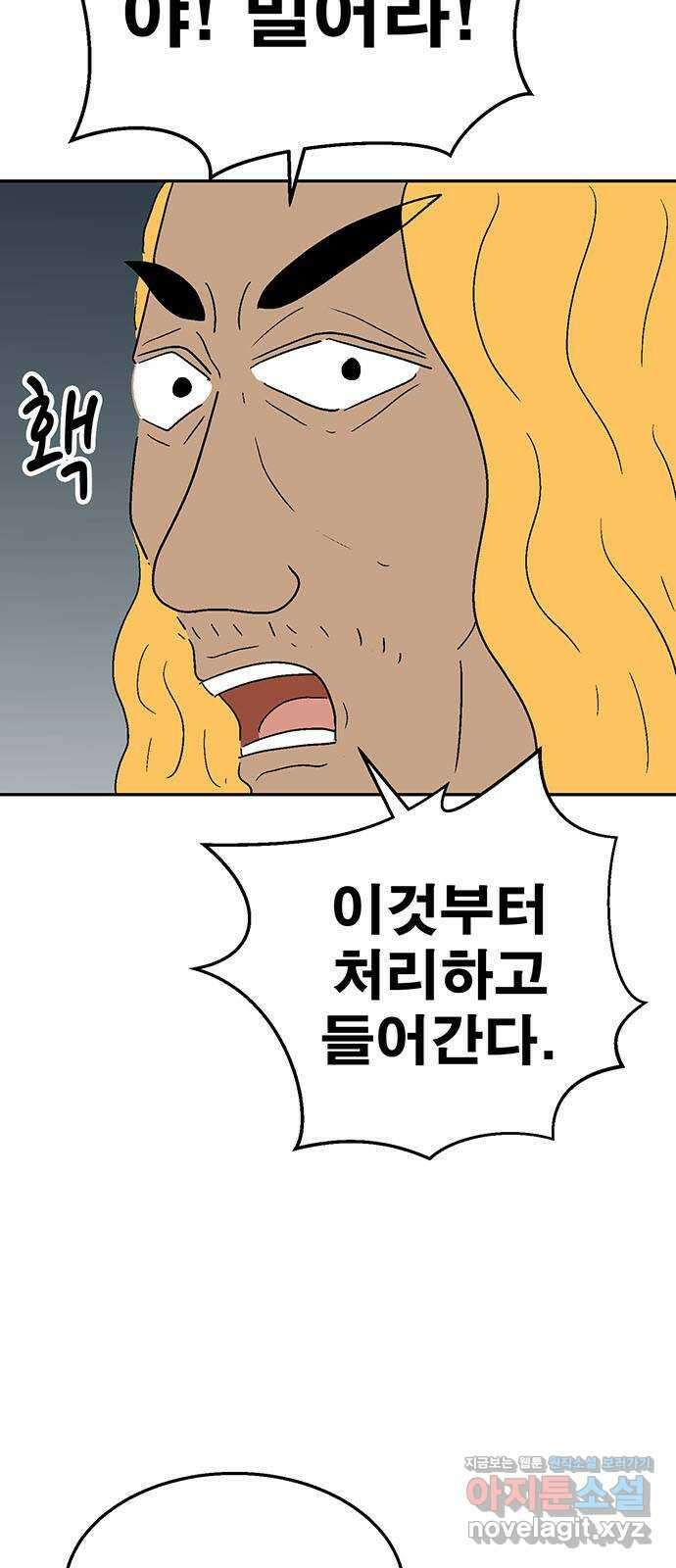 새동네 26화 6