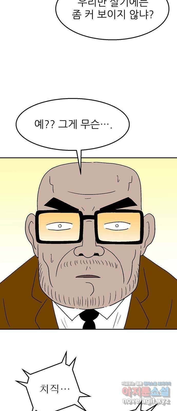 새동네 26화 13