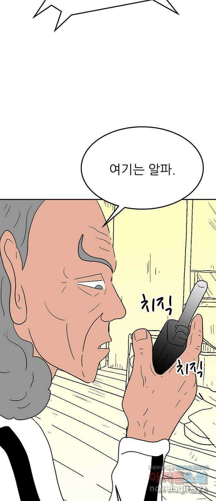 새동네 26화 15