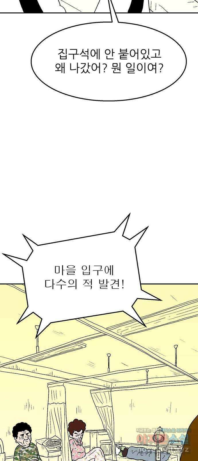 새동네 26화 16