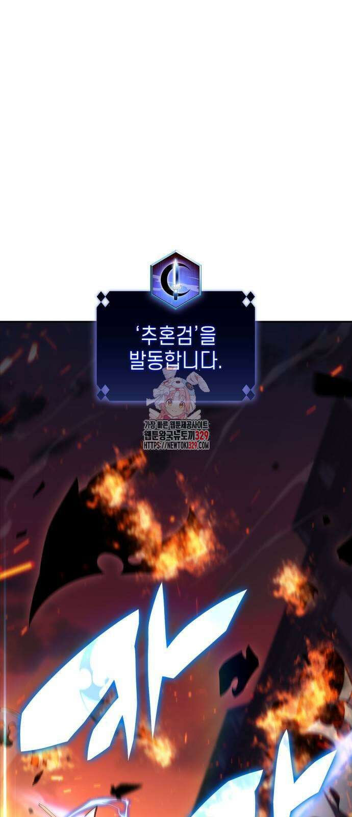 나 혼자 만렙 뉴비 146화 1