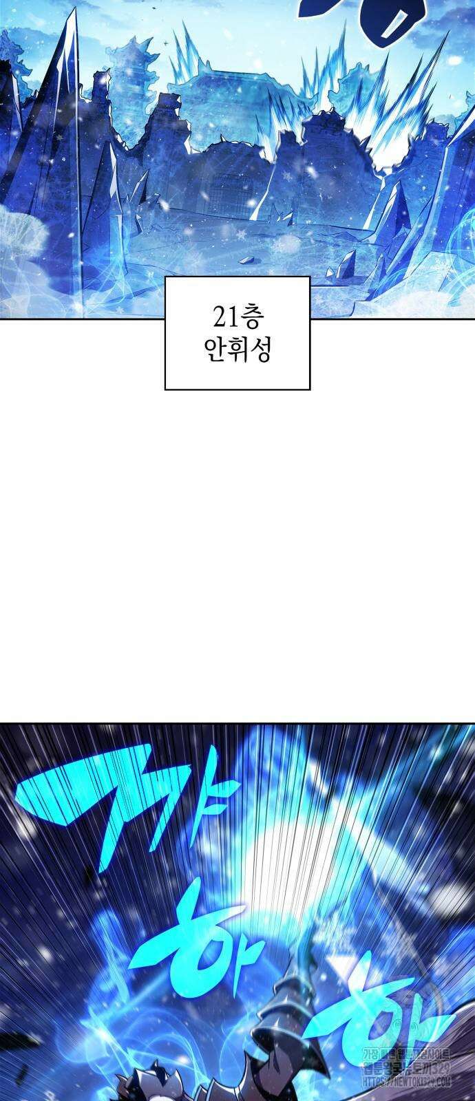 나 혼자 만렙 뉴비 146화 10
