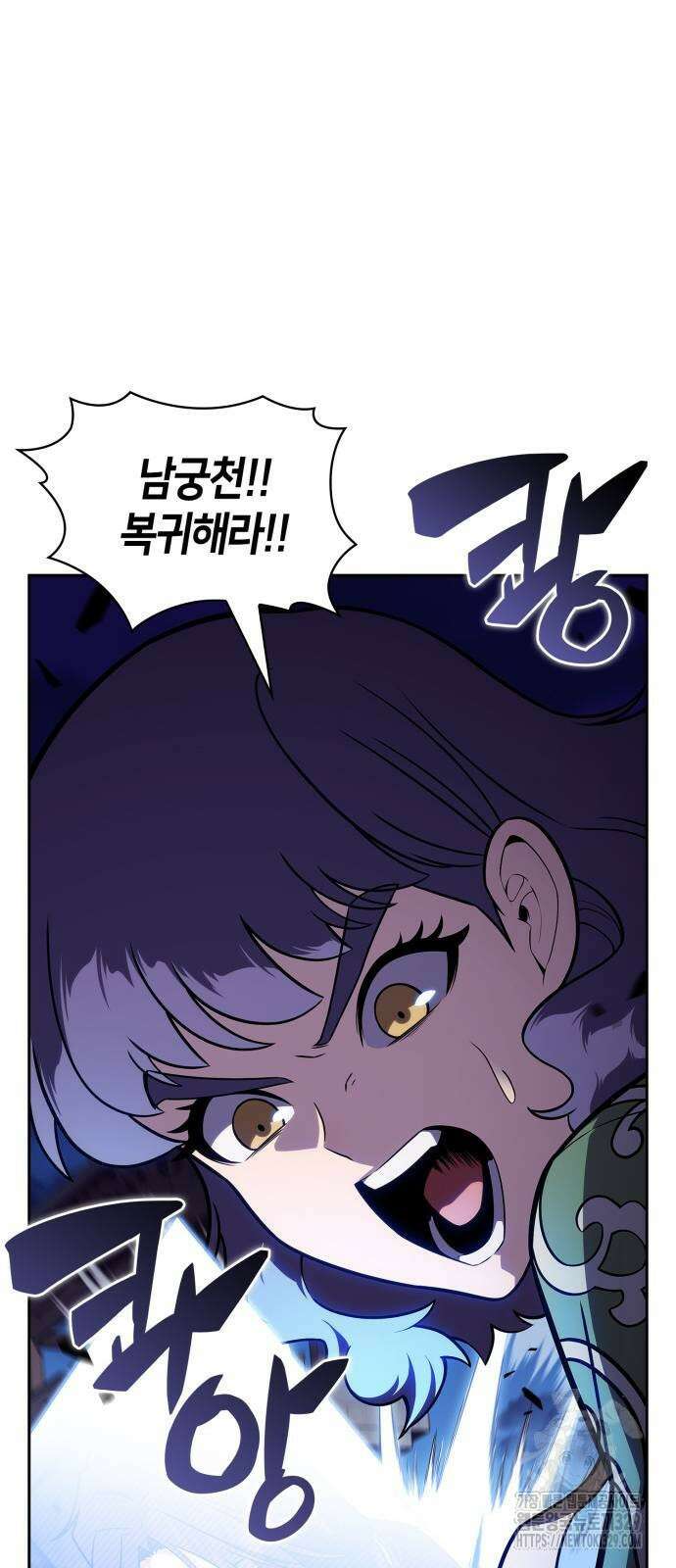 나 혼자 만렙 뉴비 146화 12